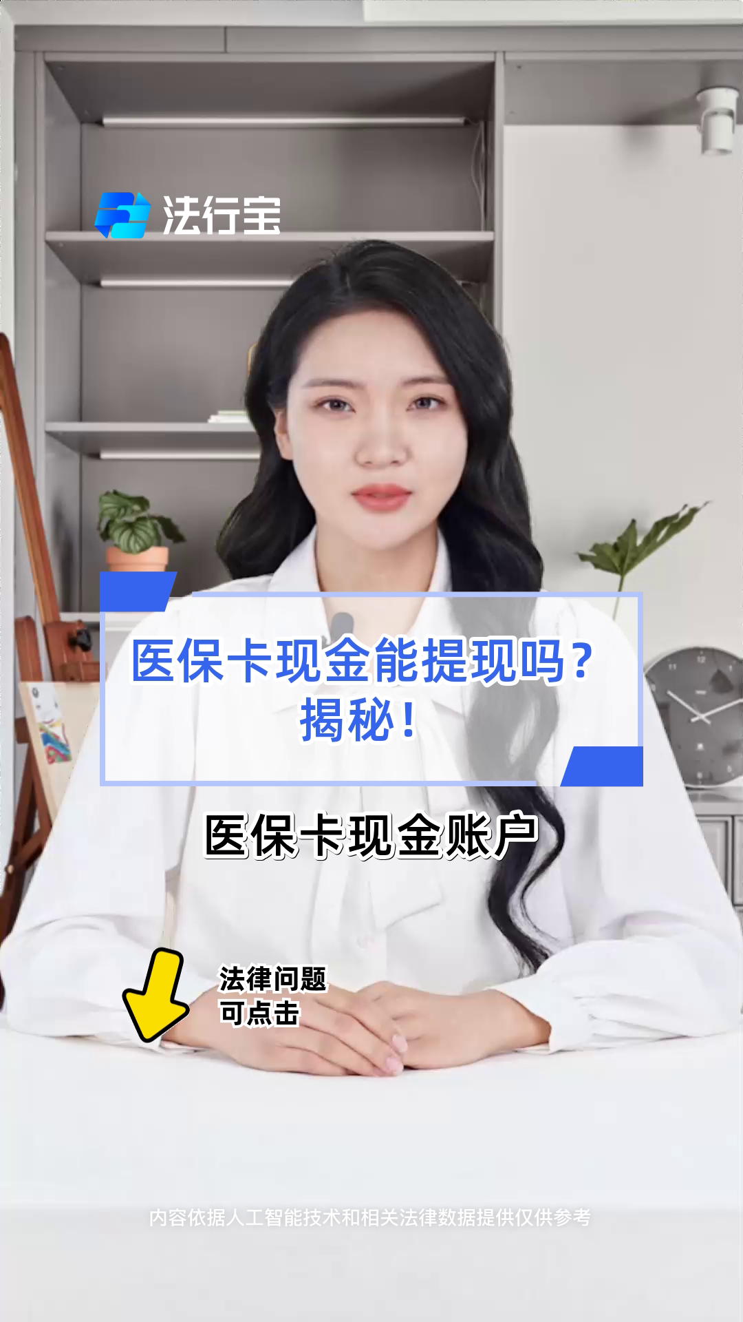 北海医保可以提取现金吗(医保能提取出来吗)