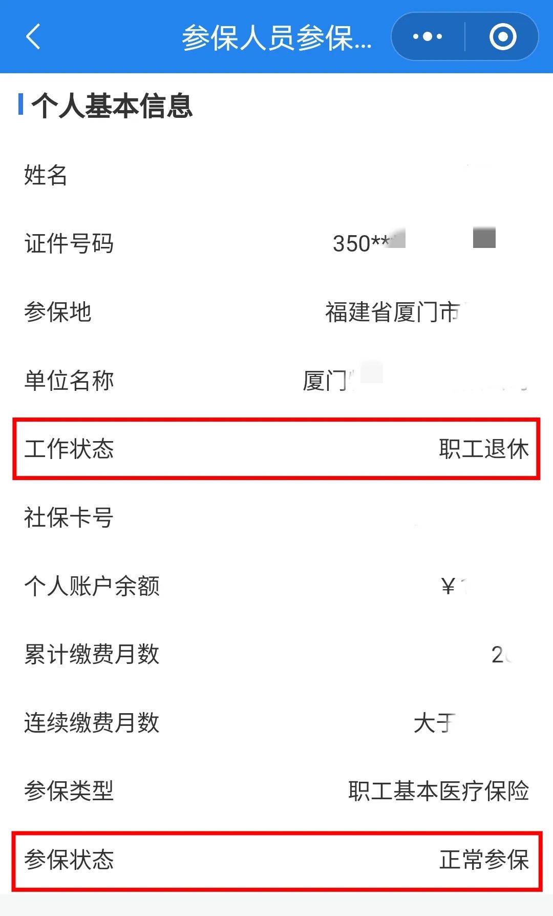 北海24小时在线套医保卡微信(24小时在线套医保卡微信可以吗)