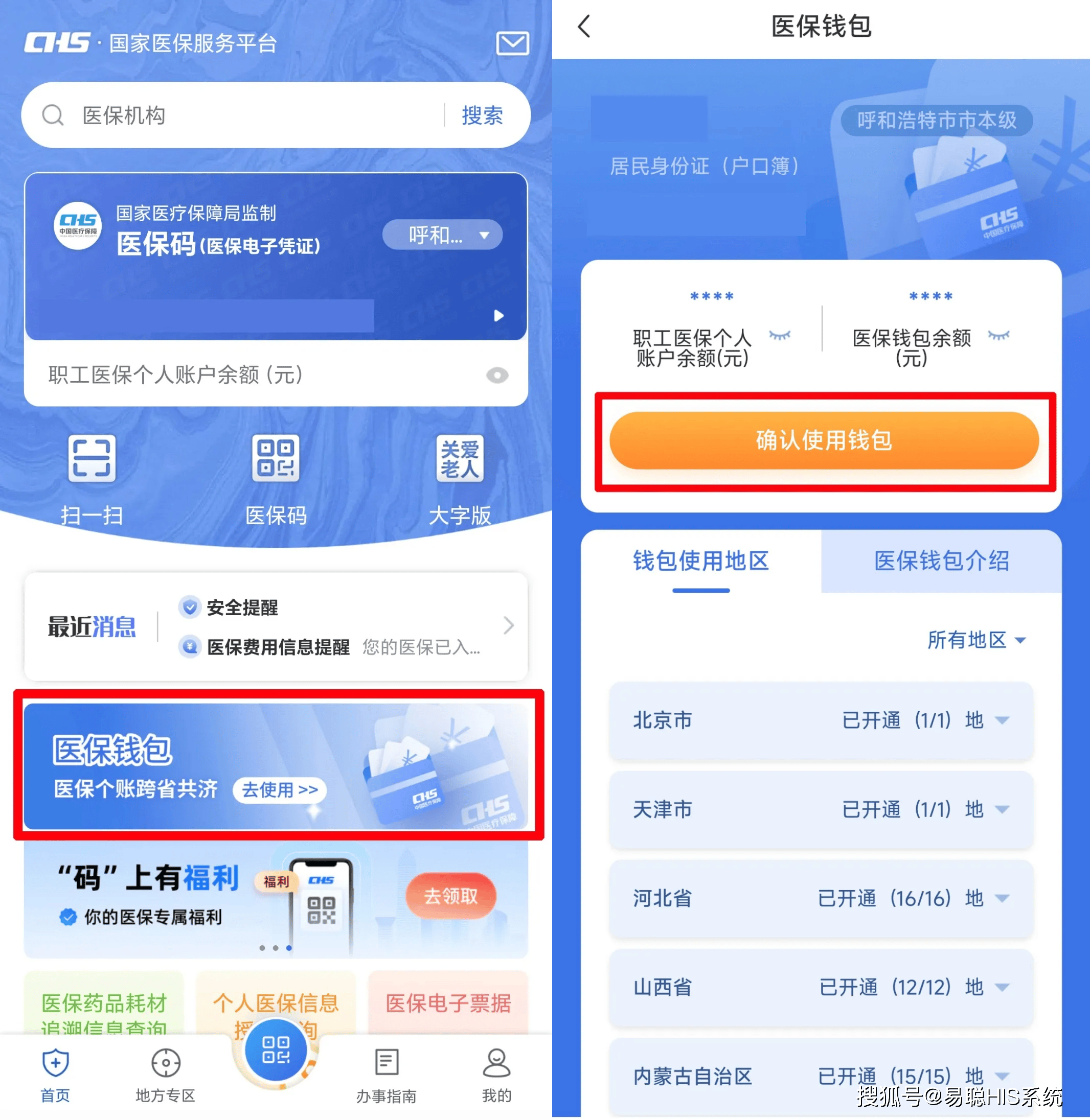 北海全国24小时医保提取平台(医保24小时服务标志)