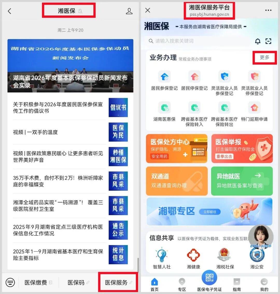 北海医保提取平台(医保提取平台官网)