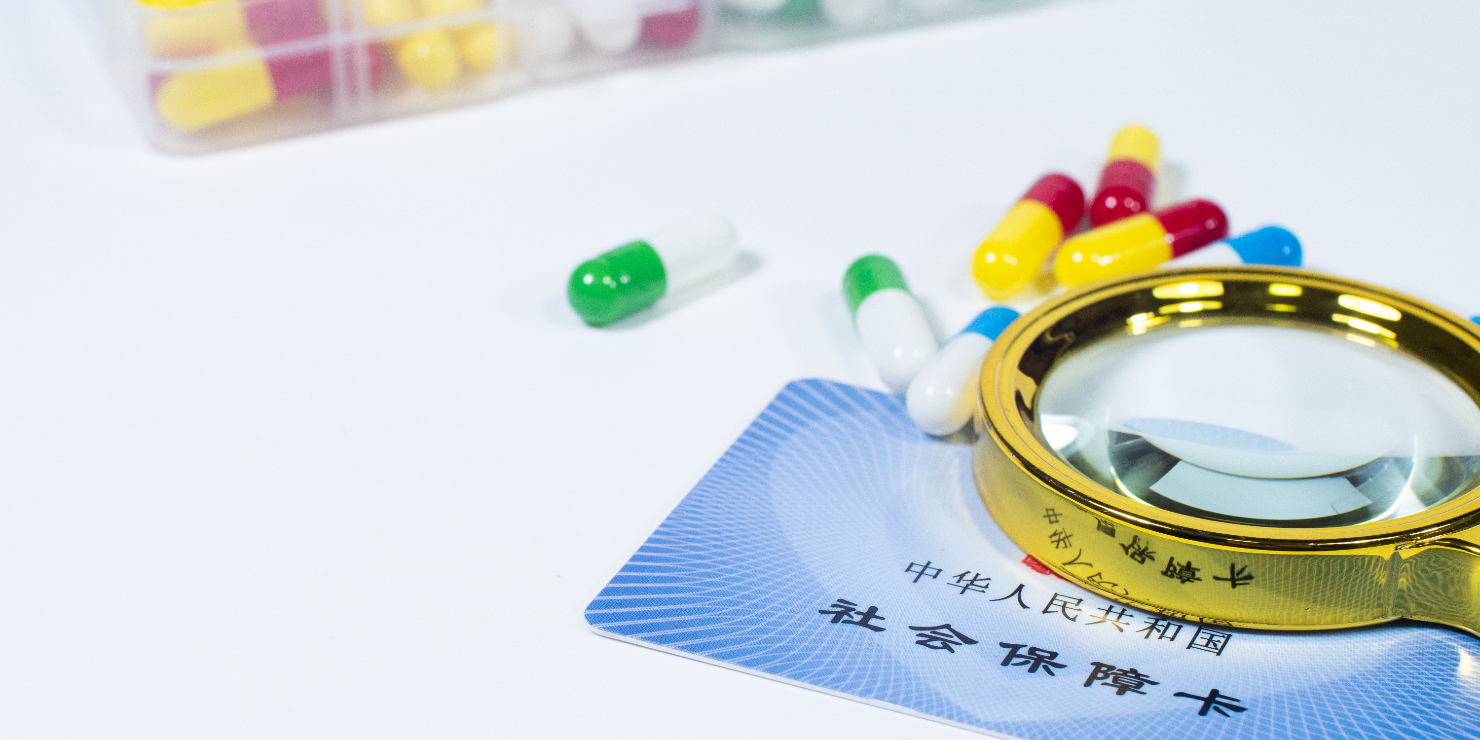 北海医保24小时提取中介(医保卡兑现中介犯法吗)