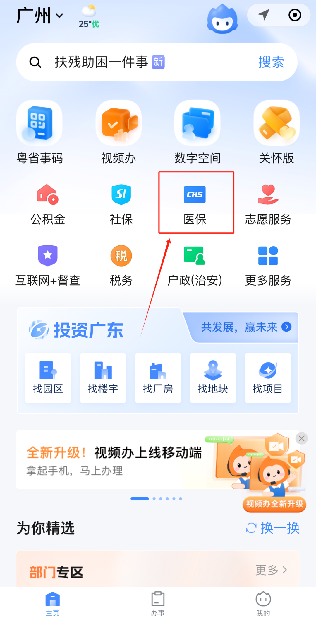北海急用钱如何提取医保卡里的钱(医保卡钱怎么转到微信)