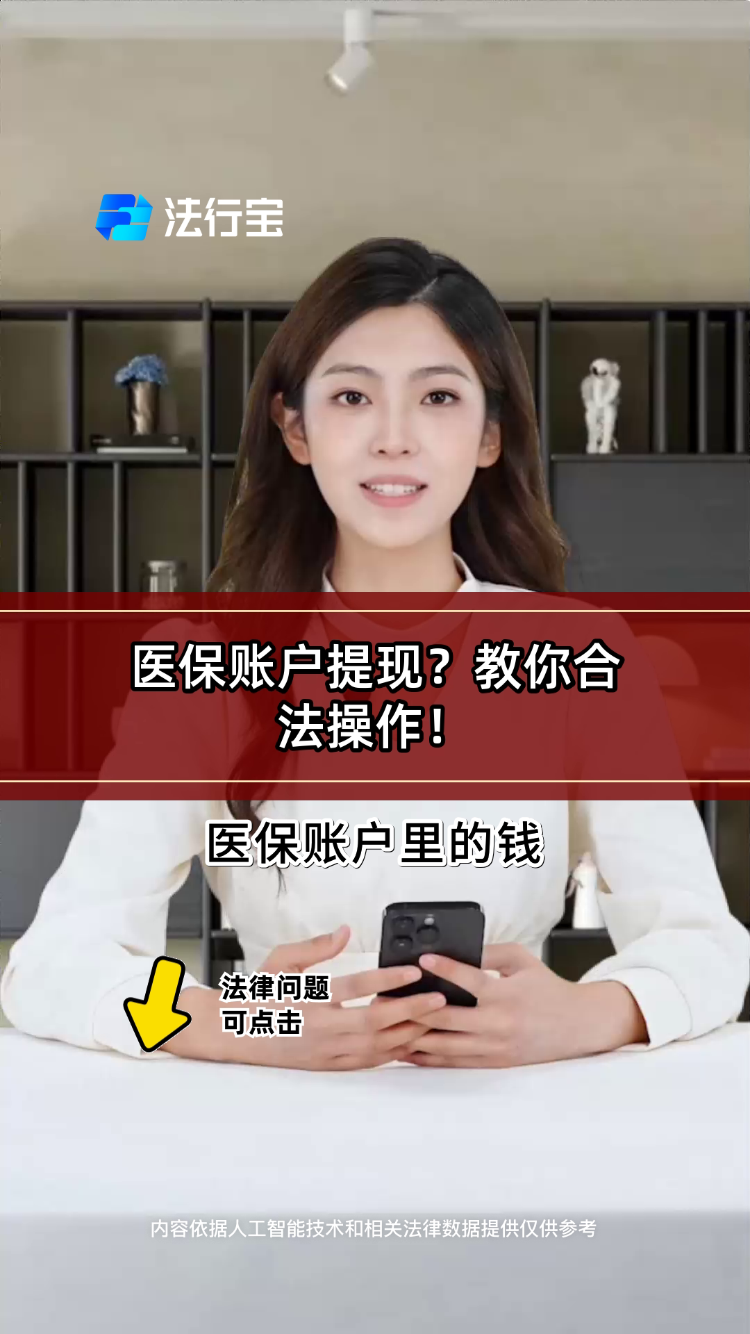 北海医保提取代办(医保提取代办中介费多少钱啊)