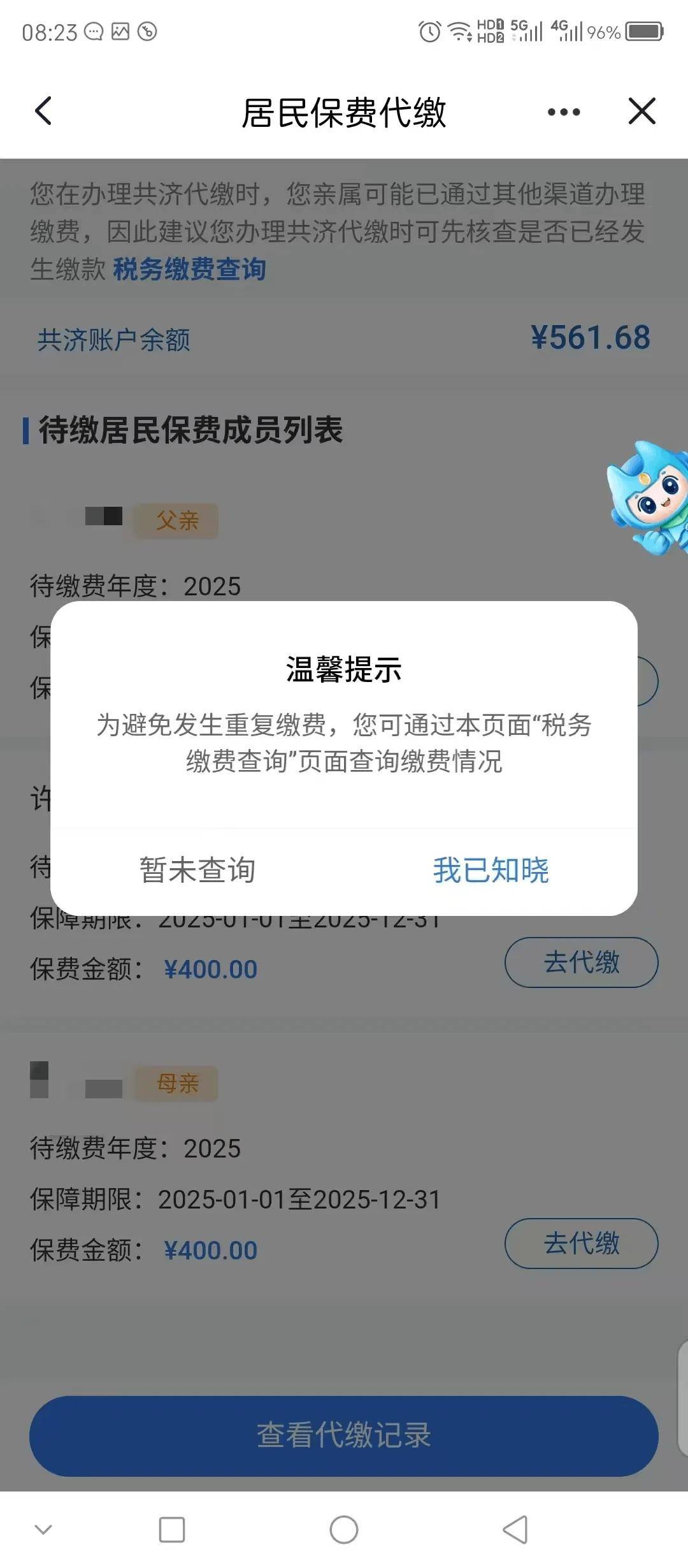 北海医保换现金秒到账微信(医保换现金秒到账微信号)