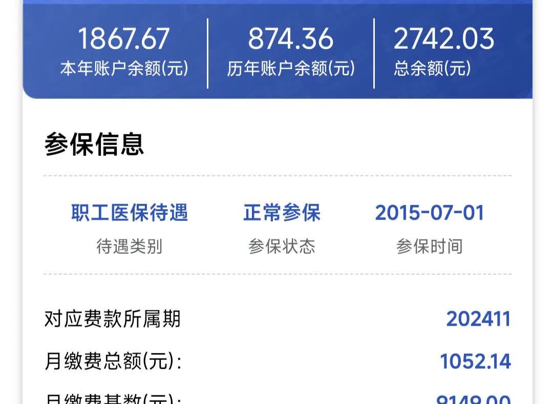 北海医保余额取现中介微信(微信医保提现钱去哪了)