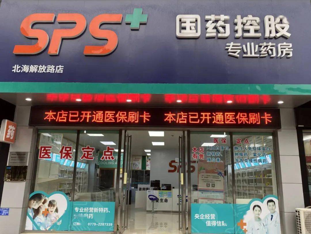 北海医保24小时平台(医保中心24小时语音电话)