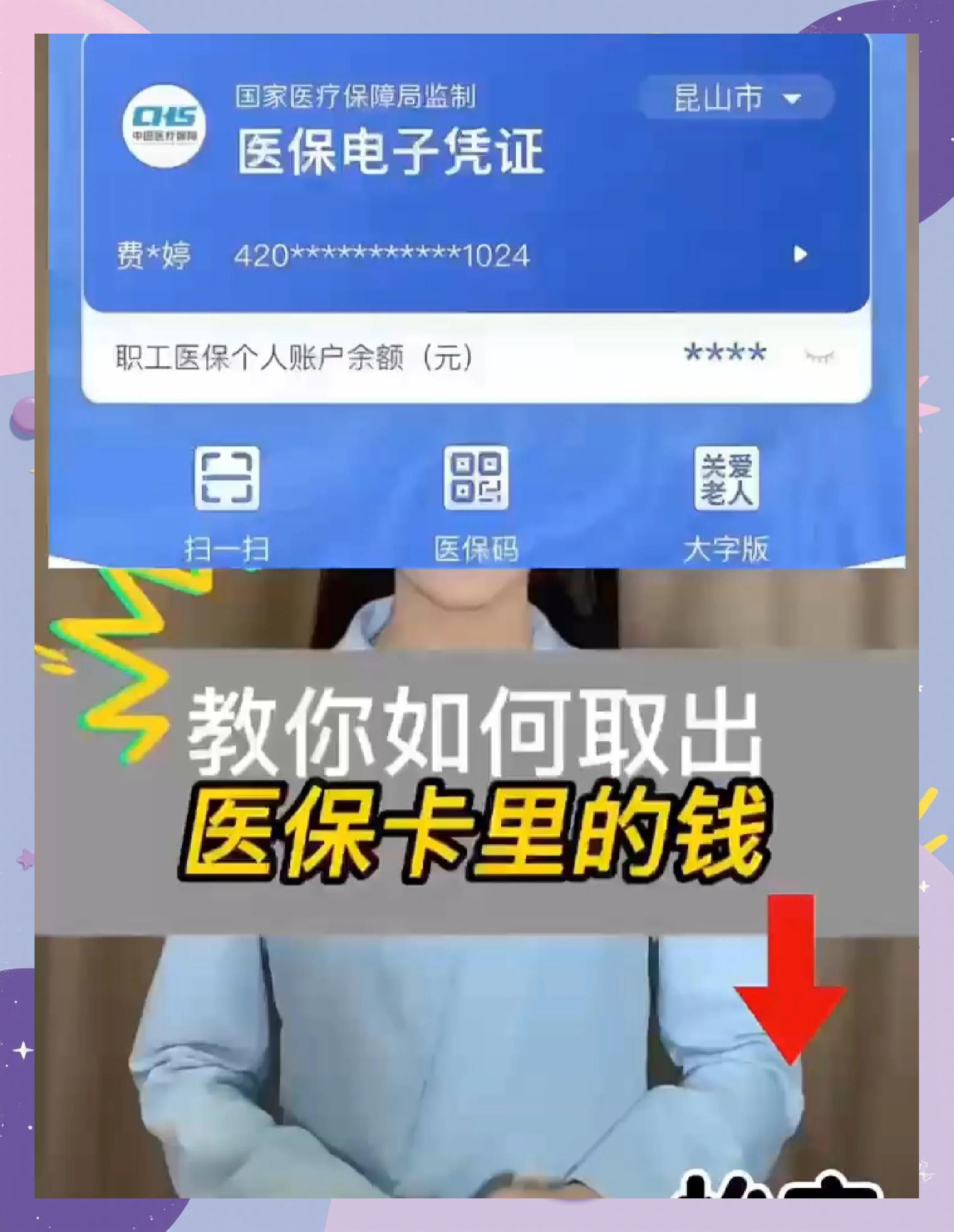 北海医保小额提取代办600以内(急用钱如何提取医保卡里的钱)