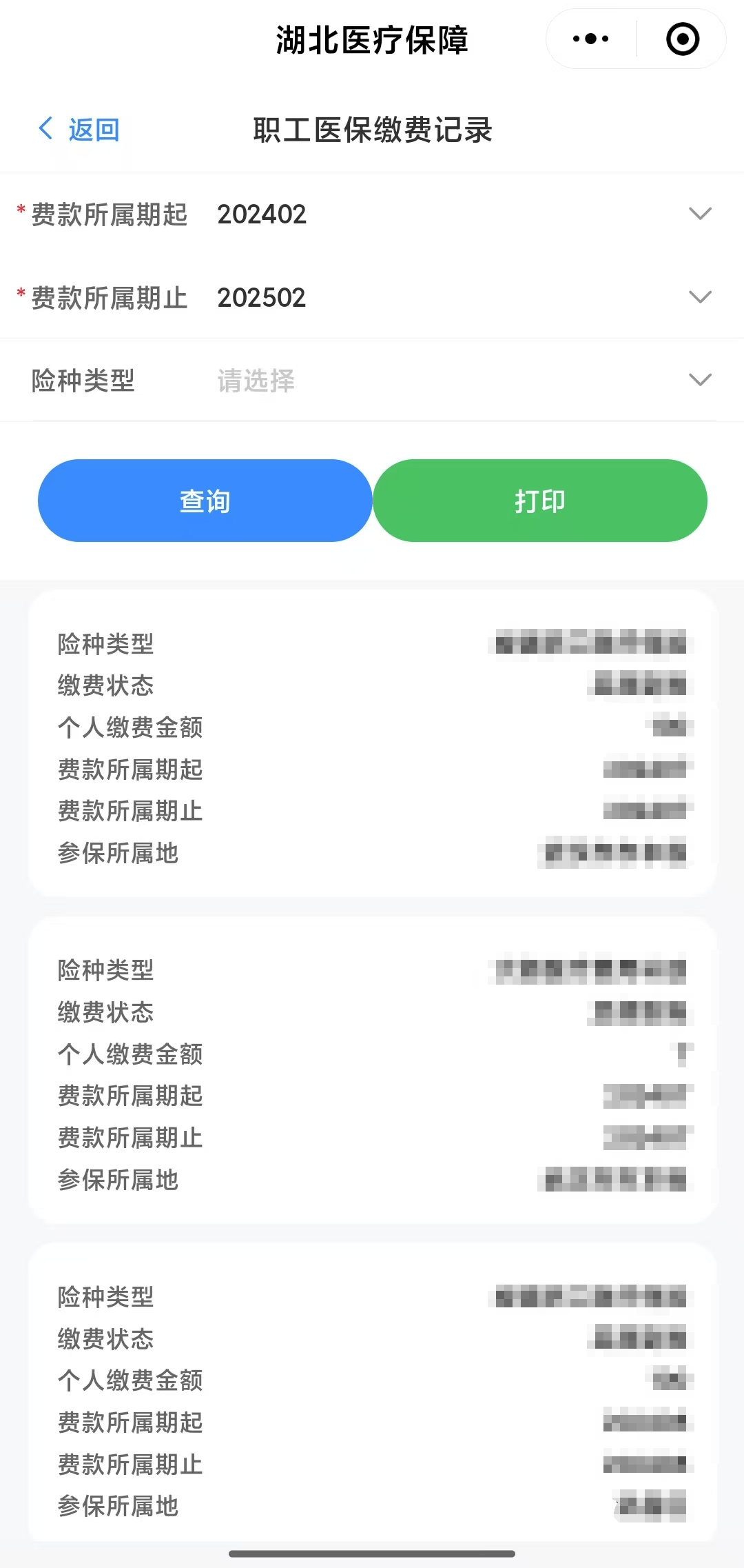 北海武汉医保卡提取(武汉医保卡提取流程)