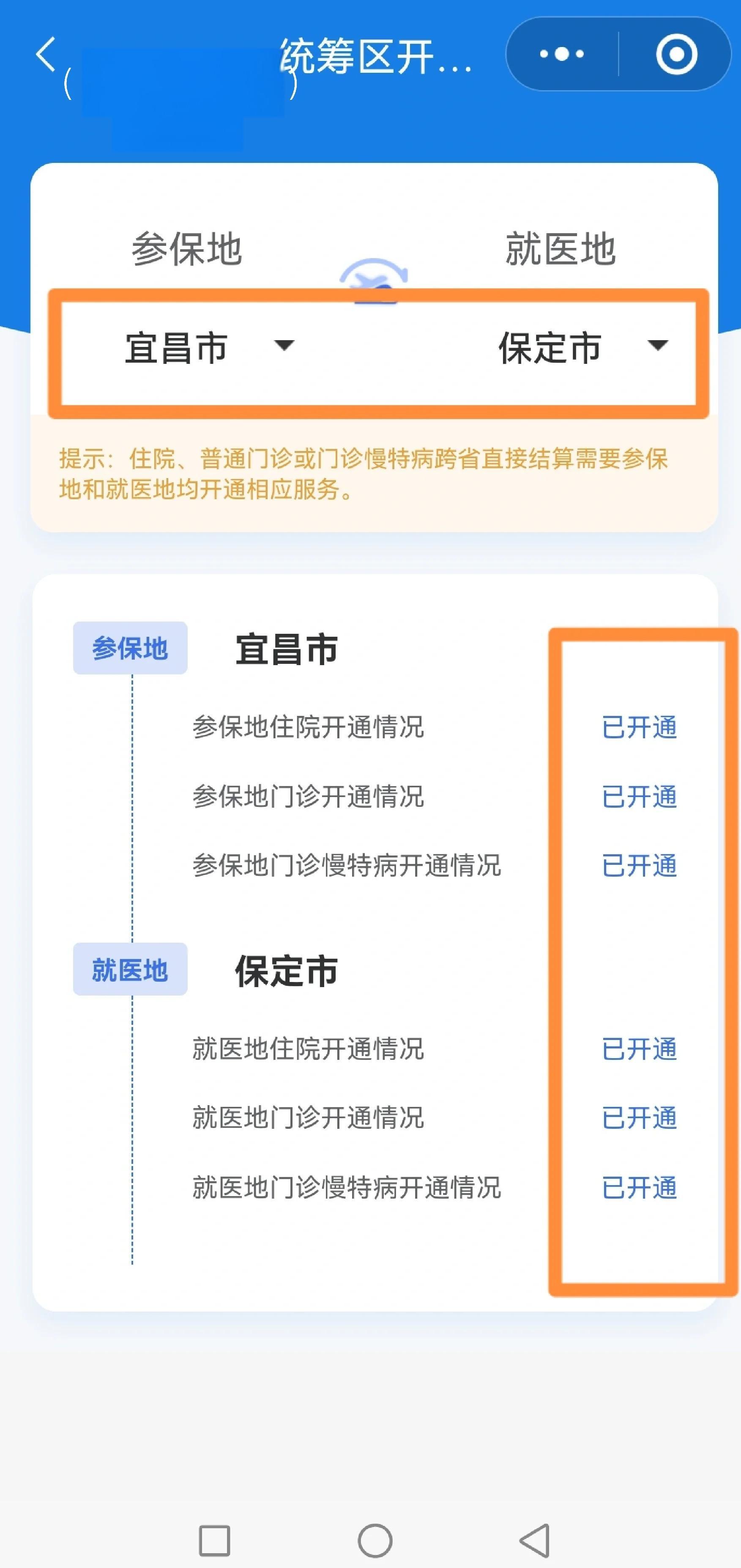 北海医保提取中介联系方式(公积金提取代办中介)