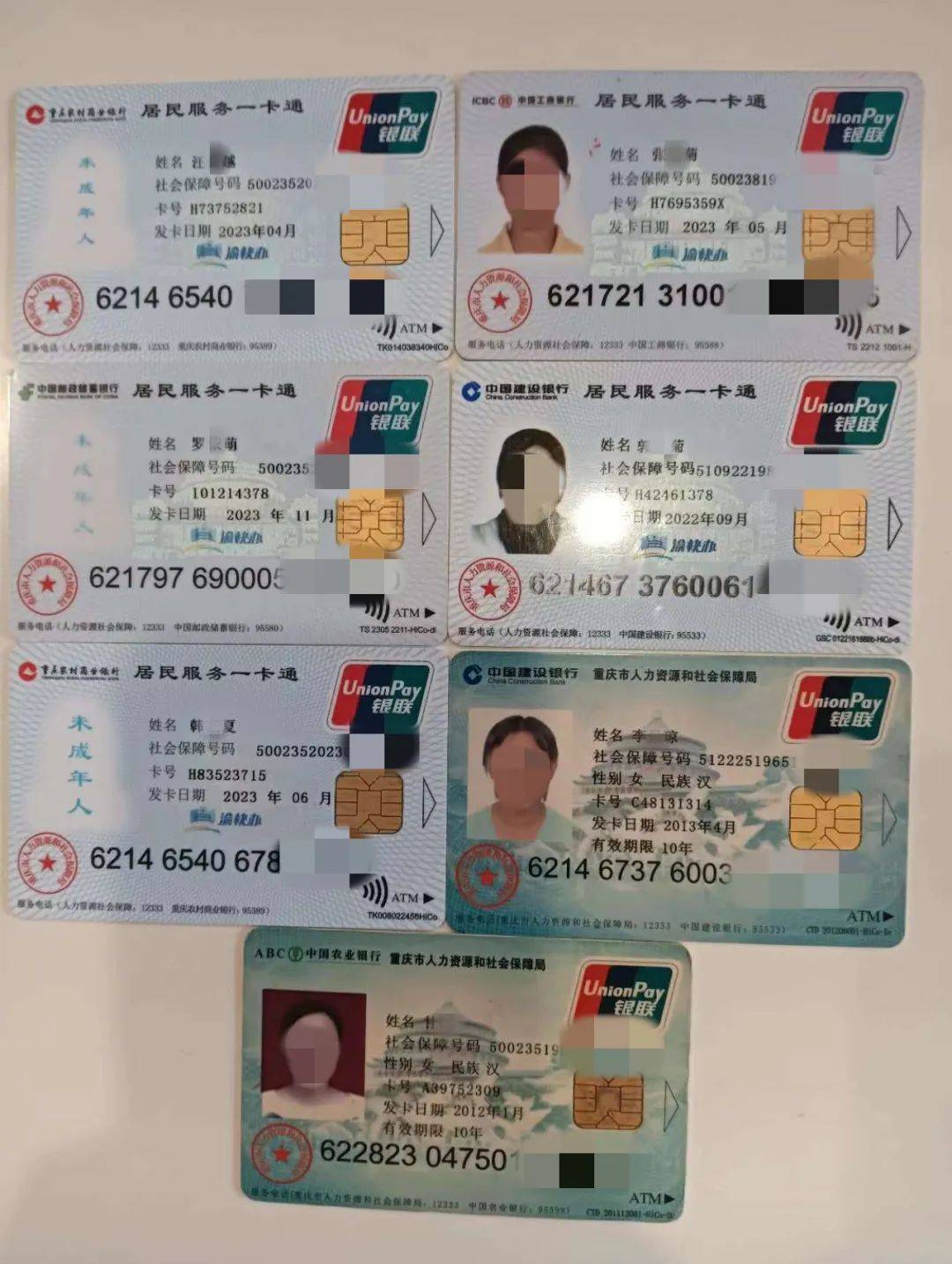 北海广州急用钱套医保卡(线上套医保被骗了)