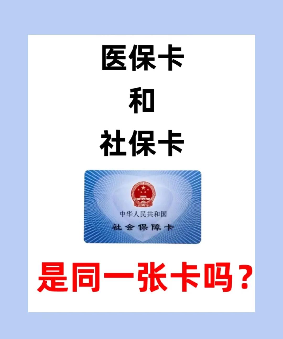 北海急用钱套医保卡(急用钱套医保卡联系方式)