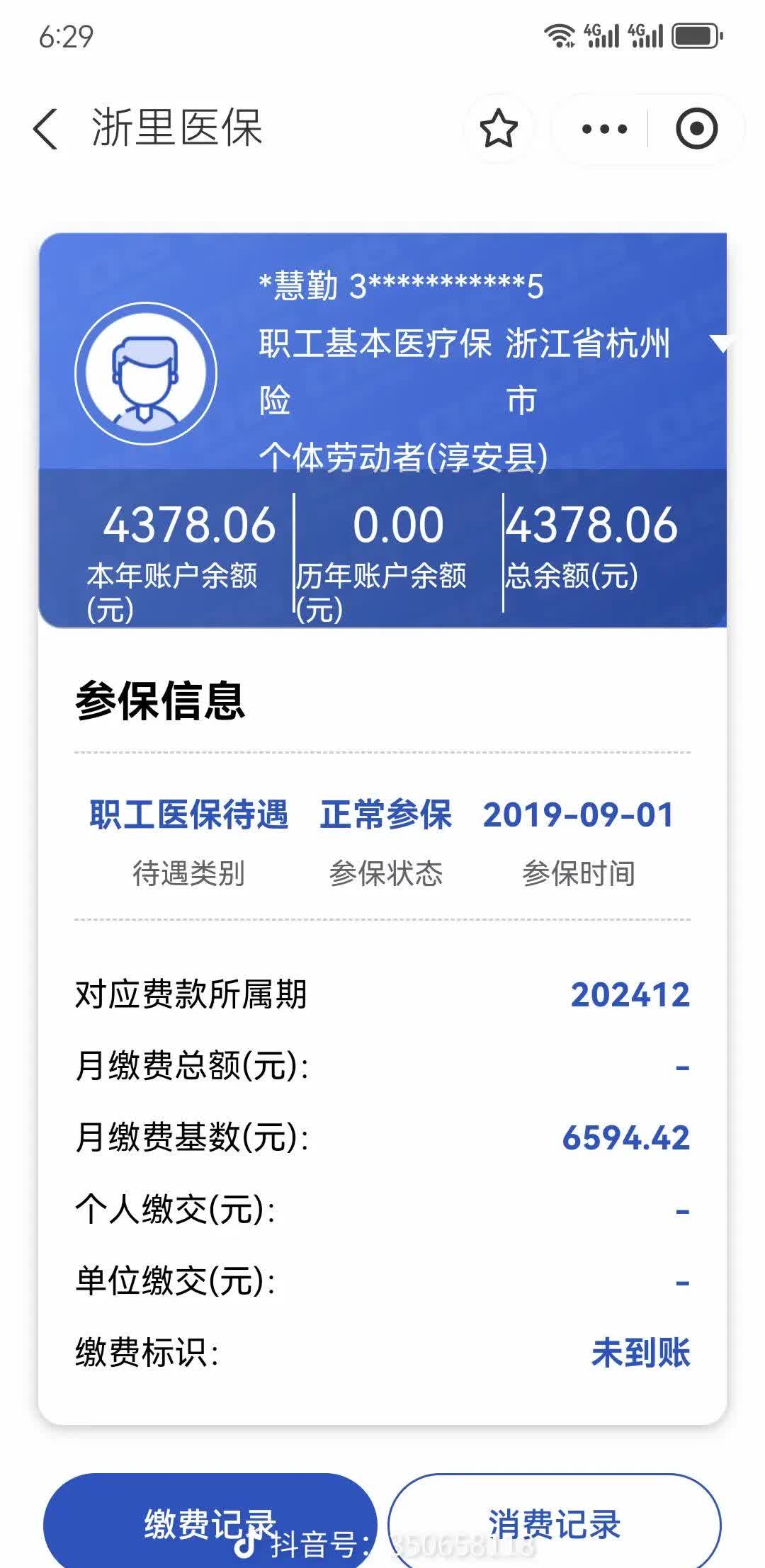 北海医保换现金秒到账微信(医保换现金可不可靠)