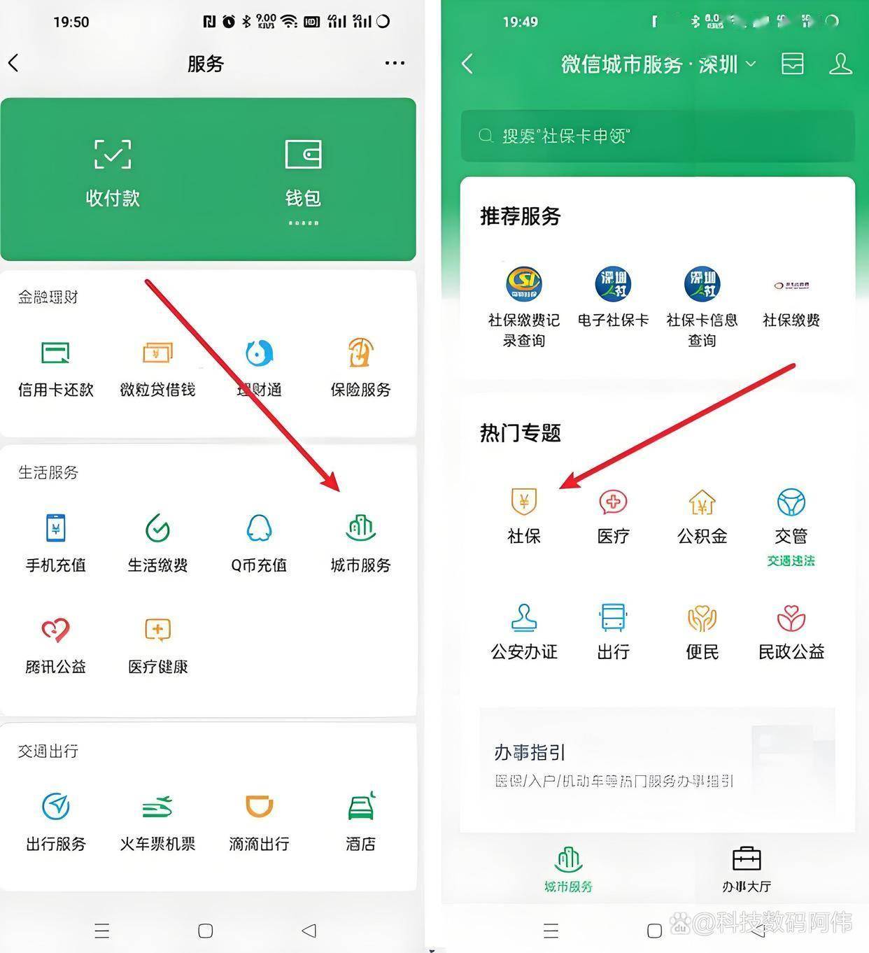 北海医保24小时提取微信(医保提现app)