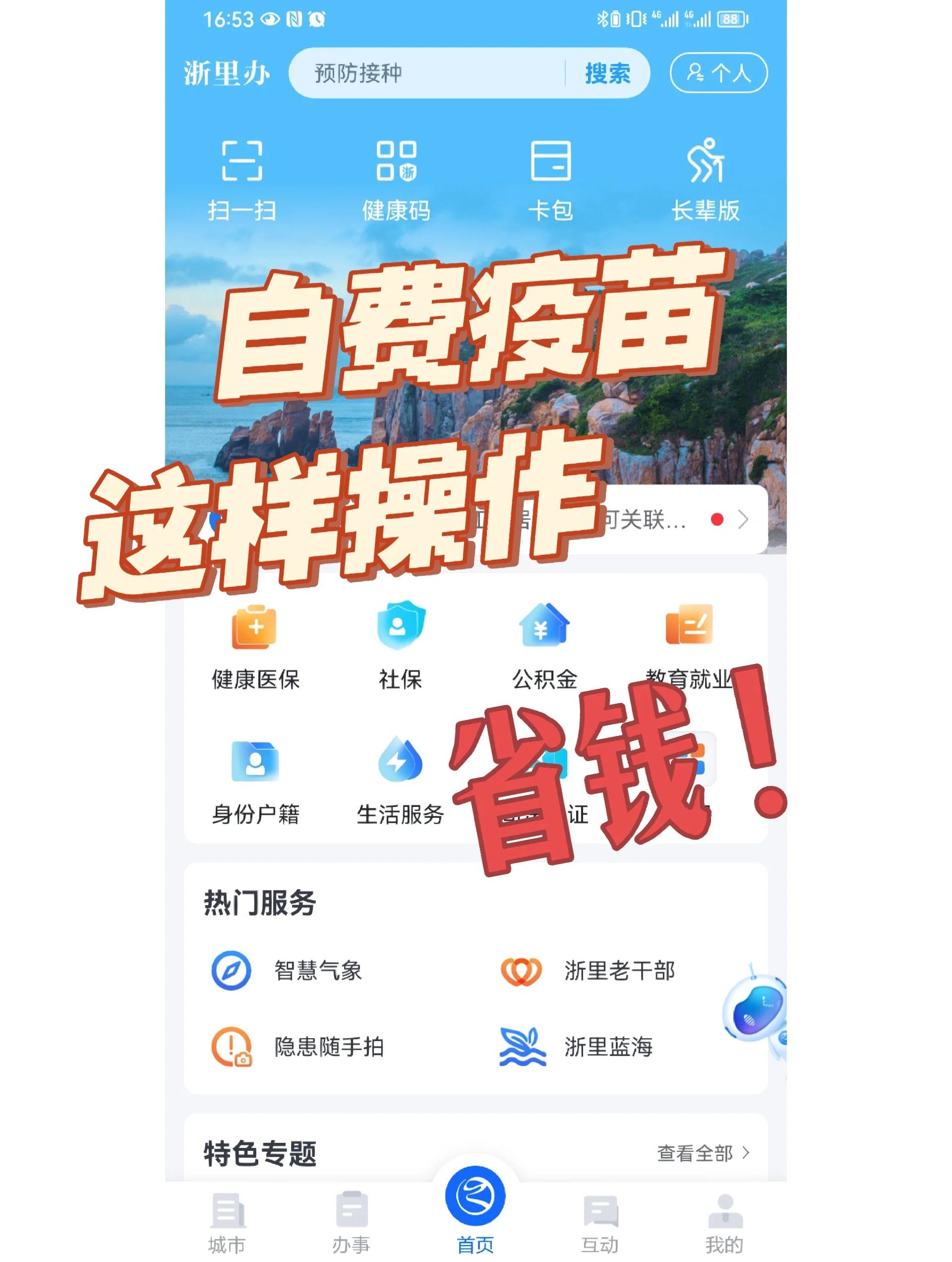 北海医保小额提取代办600以内(小额医保300以内提取)