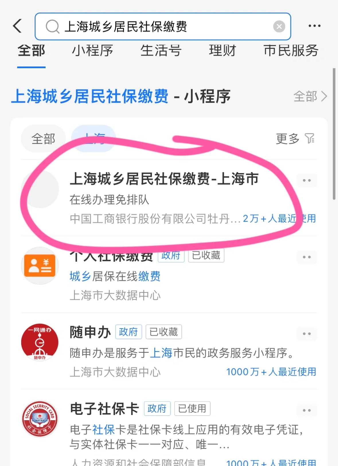 北海上海医保提取平台(上海医保提取平台官网)