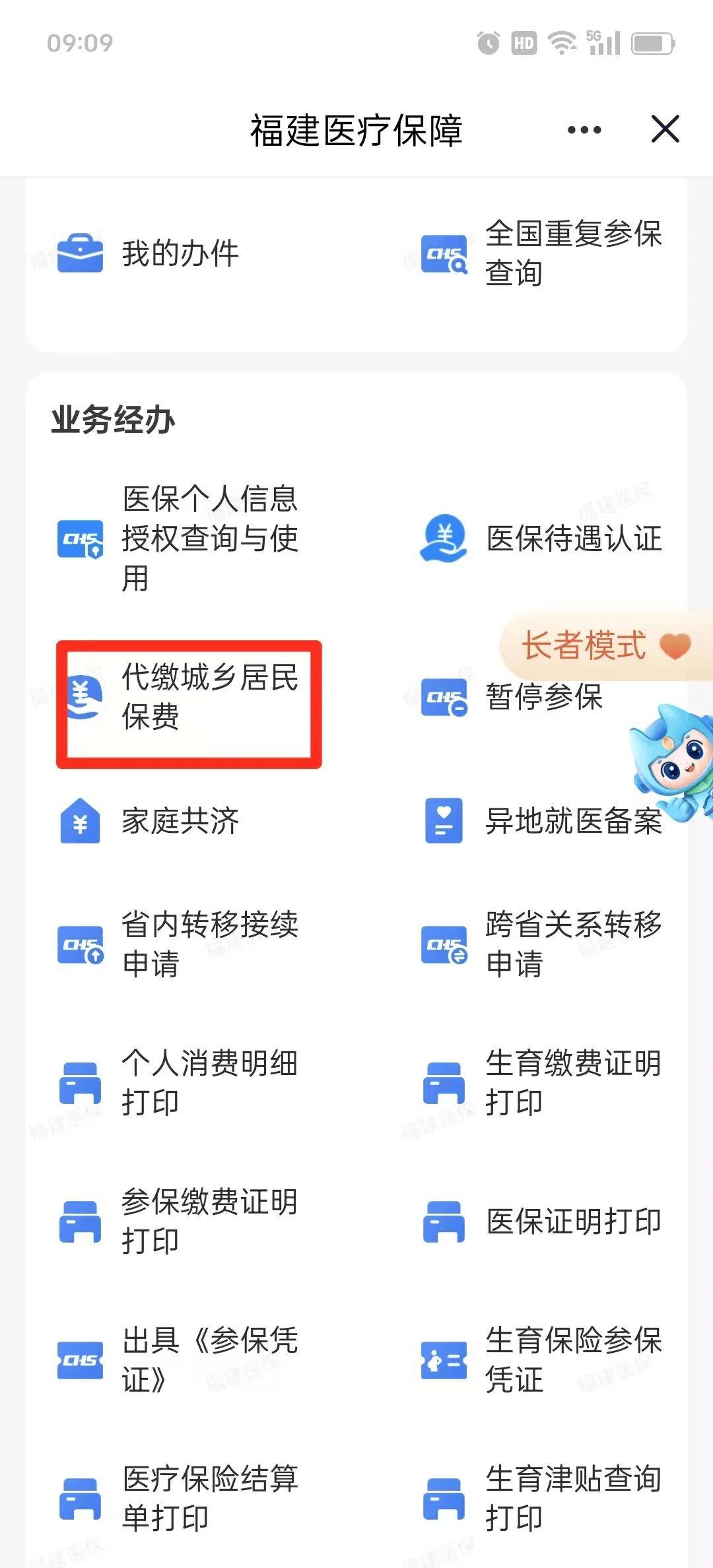 北海医保提取中介联系方式(200到500的小额医保提取)