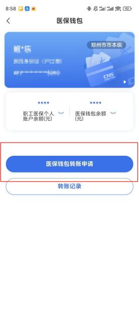 北海【58同城】医保取现(怎么跟药店老板说套医保)