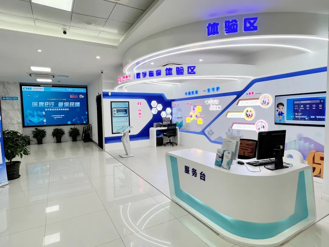 北海医保24小时平台(24小时医疗保障)