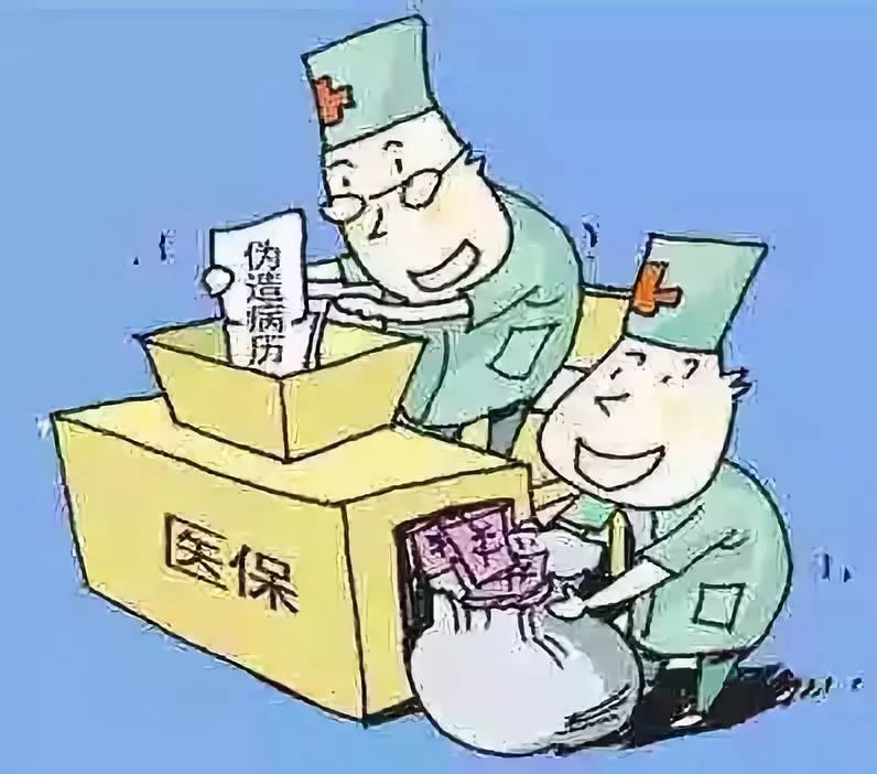北海医保套现犯法吗(医保套现犯法吗坐牢吗)