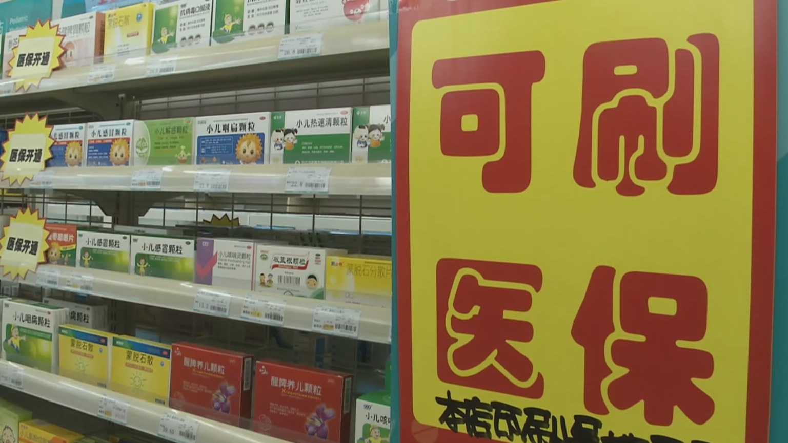 北海200到500的小额医保提取(医保提取24小时微信)