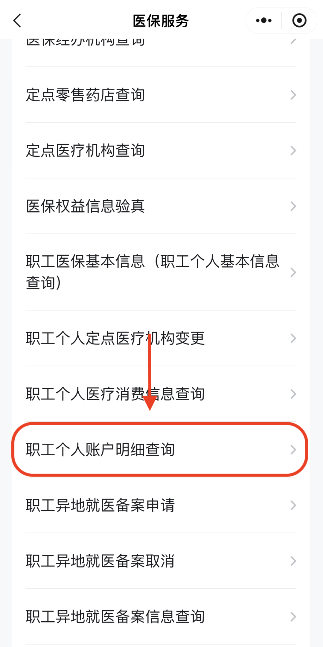 北海医保换现金秒到账24小时(医保兑换)