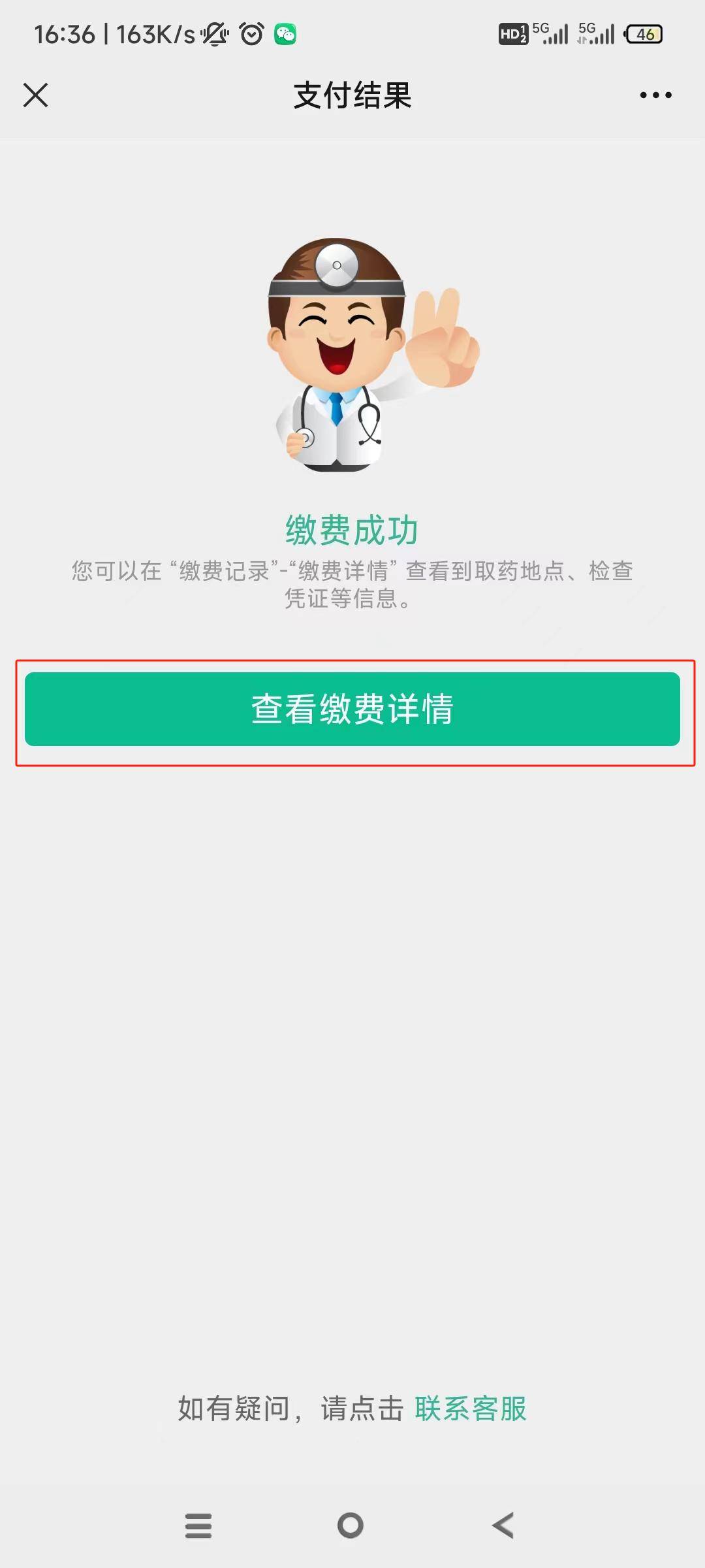 北海24小时在线套医保微信(急用钱24小时医保提取)