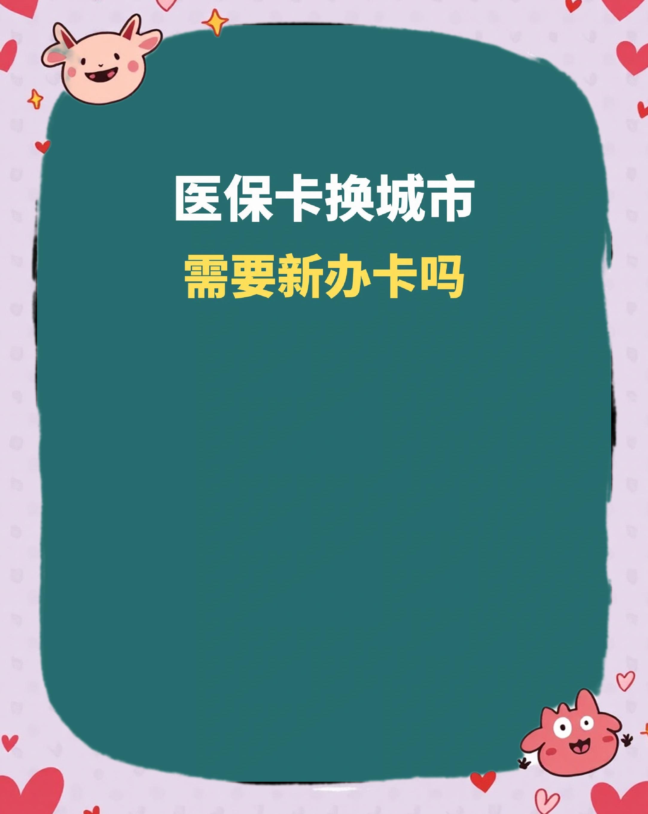 北海全国医保卡变现平台(医疗卡变现)