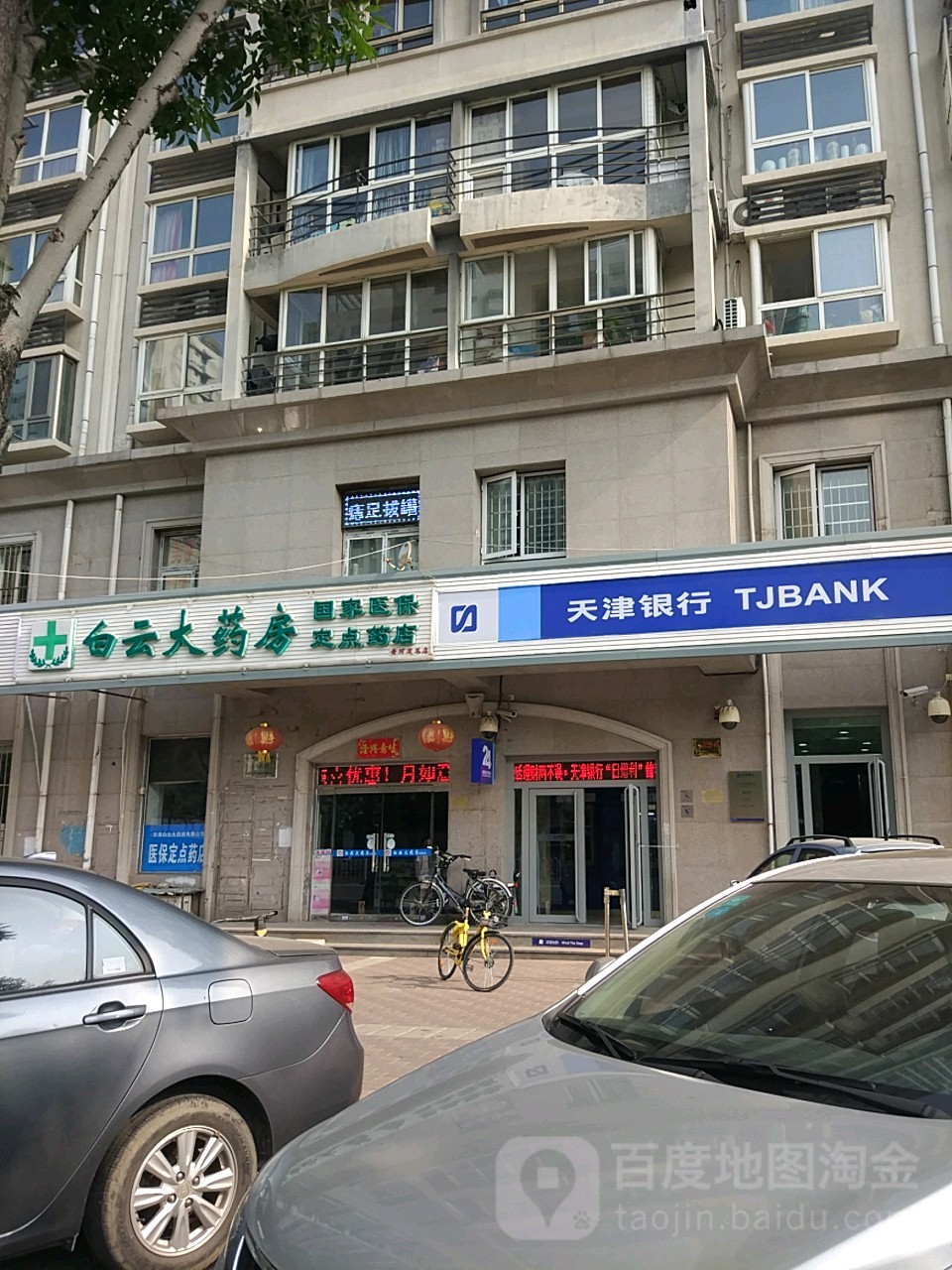 北海医保套现24小时联系方式(医保套现一般点数收多少)