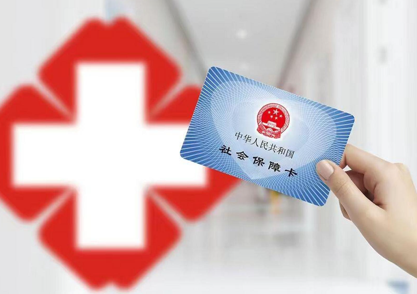 北海上海急用钱套医保卡(急用钱套医保卡联系方式)