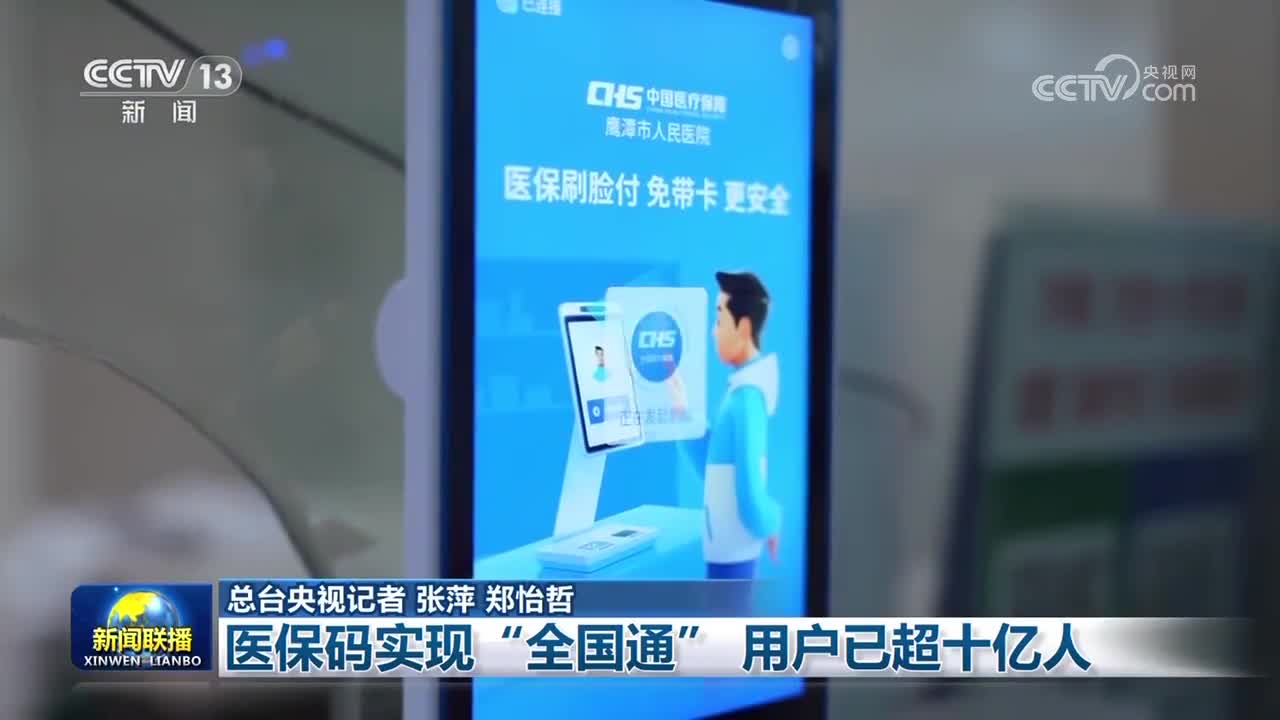 北海医保24小时平台(医保城健康网24h)