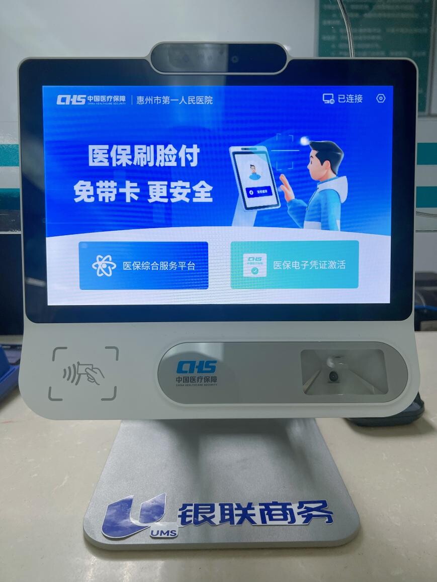 北海医保24小时平台(医保24小时平台查询)