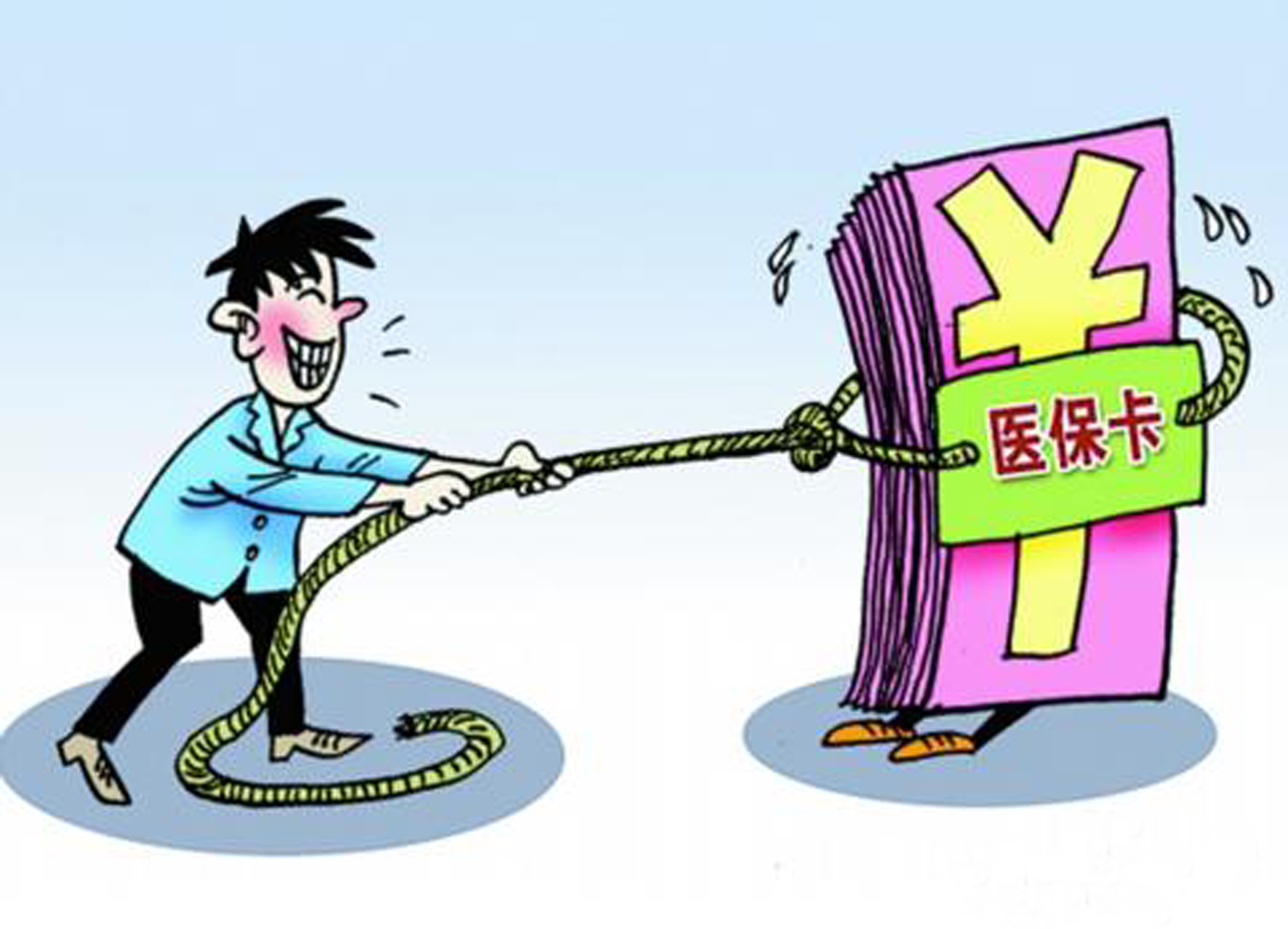 北海武汉医保卡套现手续费(医保套取现金最佳方法)