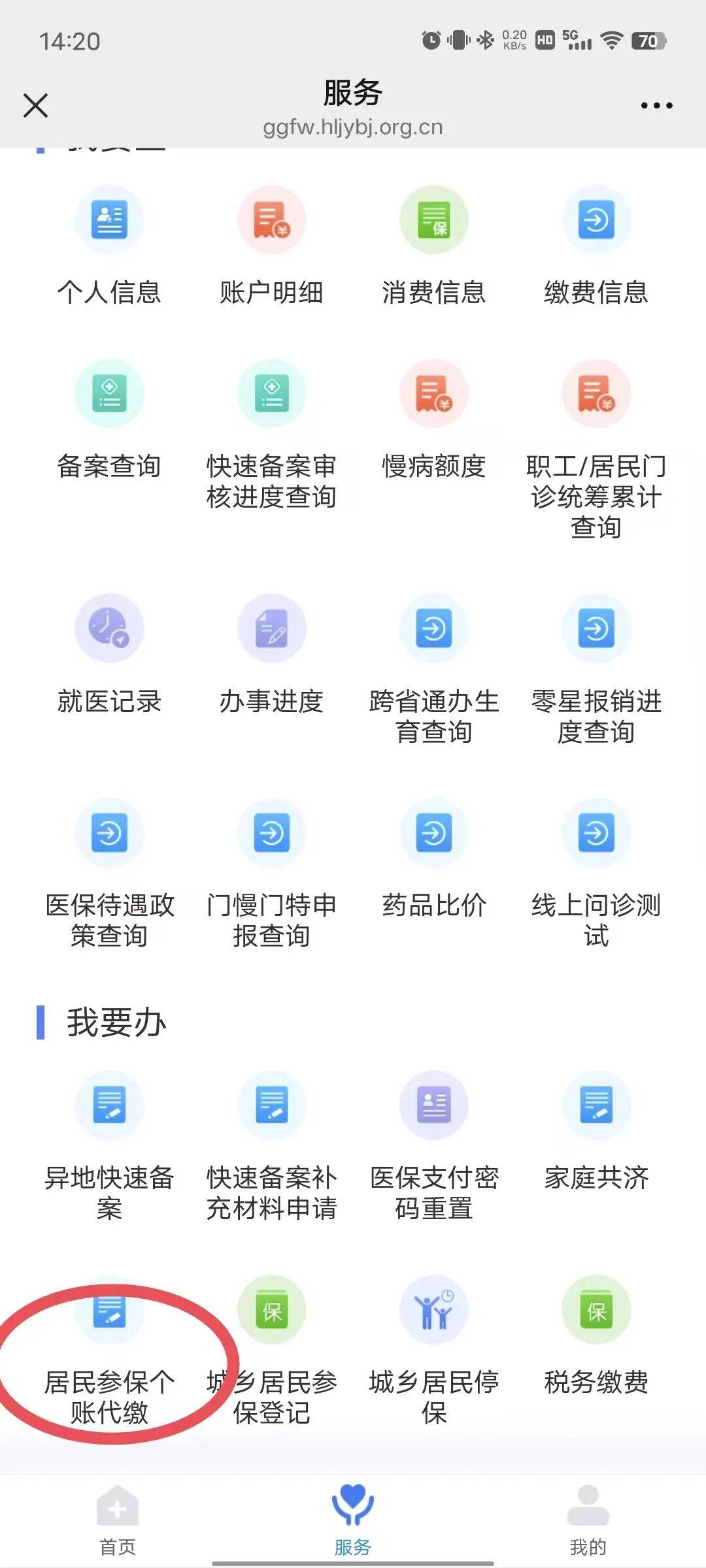 北海医保提取微信24小时(医保提取24小时中介)
