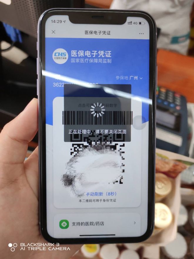 北海医保套现24小时微信(医保套现24小时微信小额)