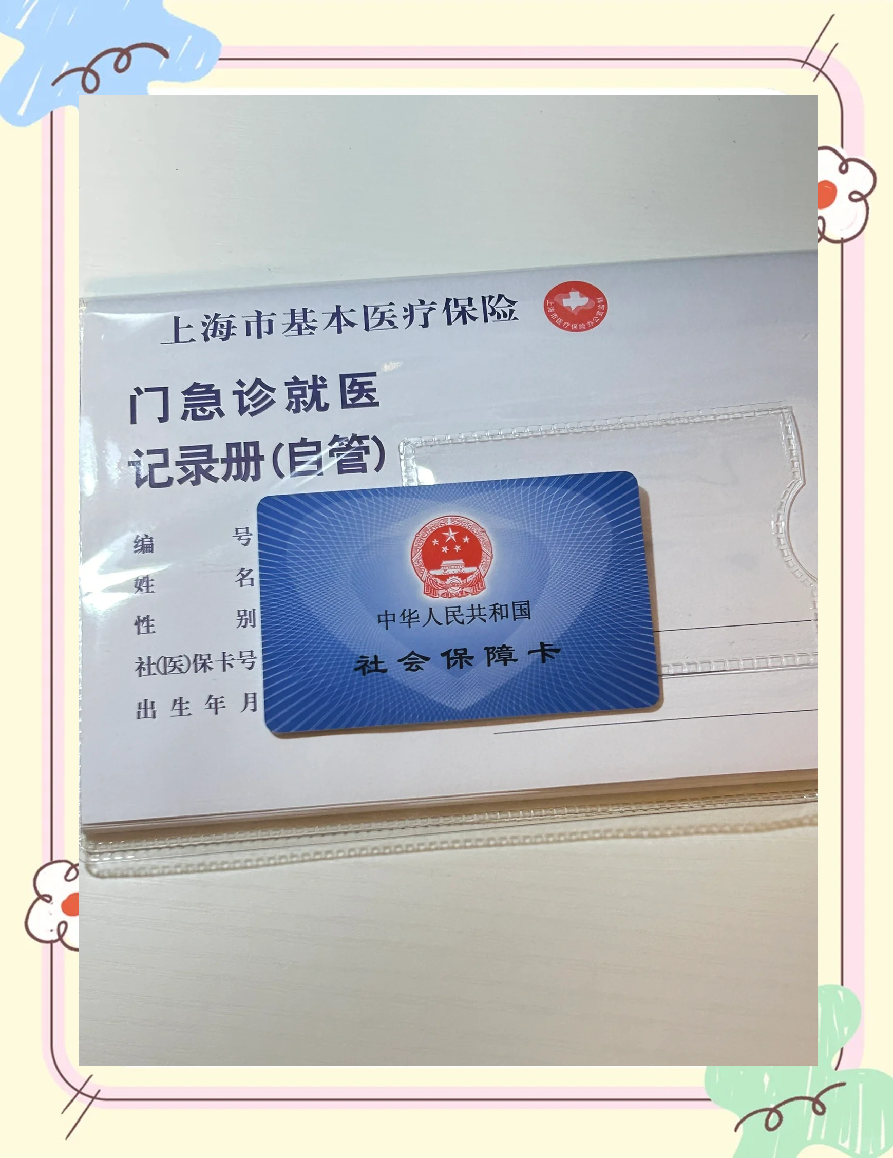 北海急用钱套医保卡(一千的医保能套现多少)