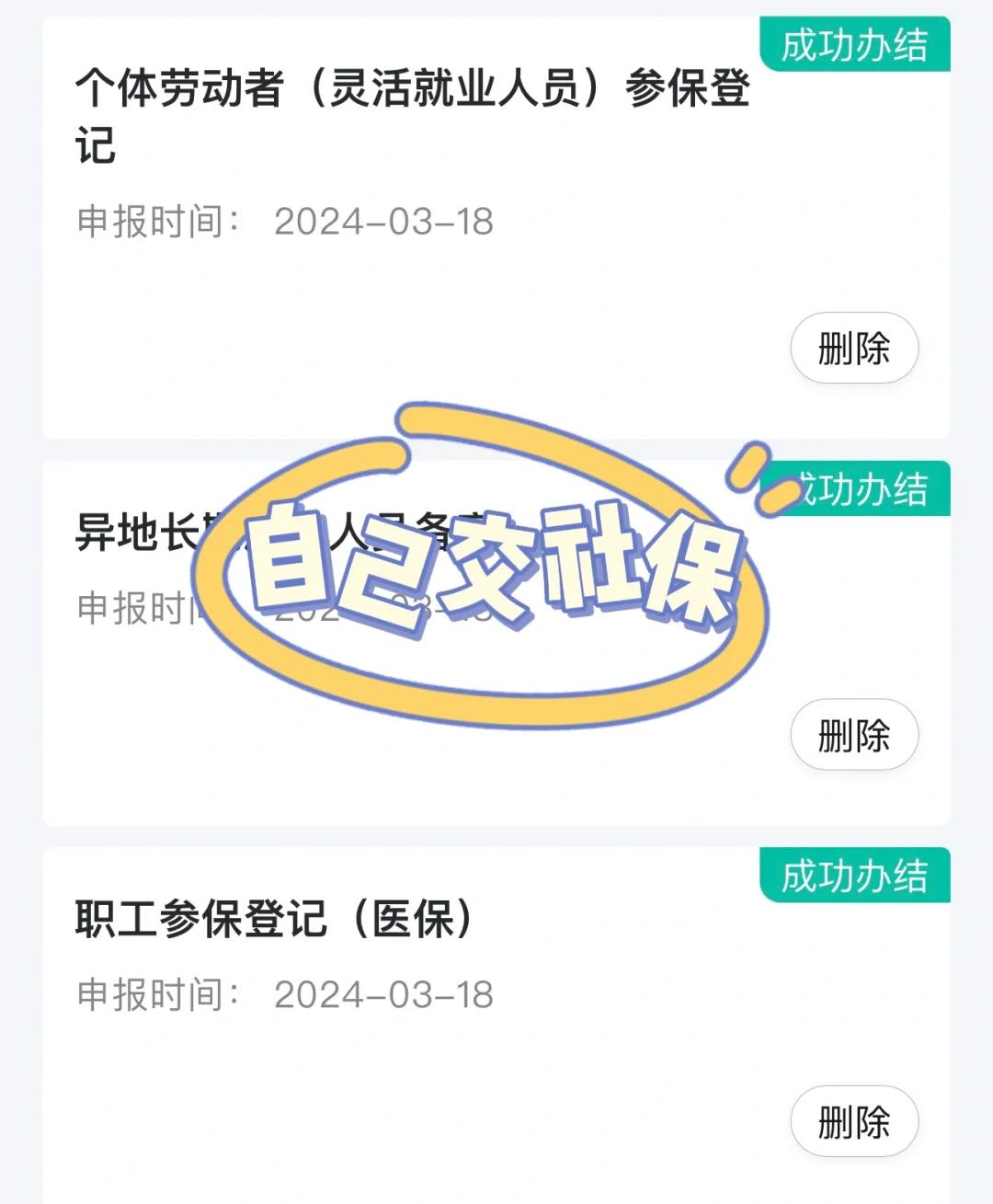 北海医保提取中介(北京医疗保险个人账户提取)