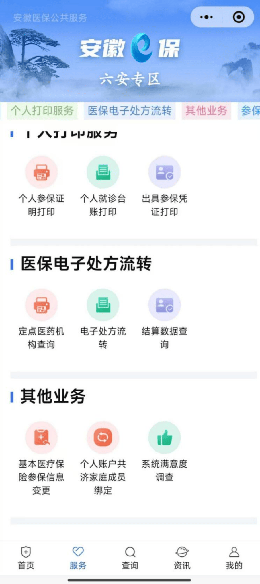 北海医保提取微信24小时(急用钱24小时医保提取)