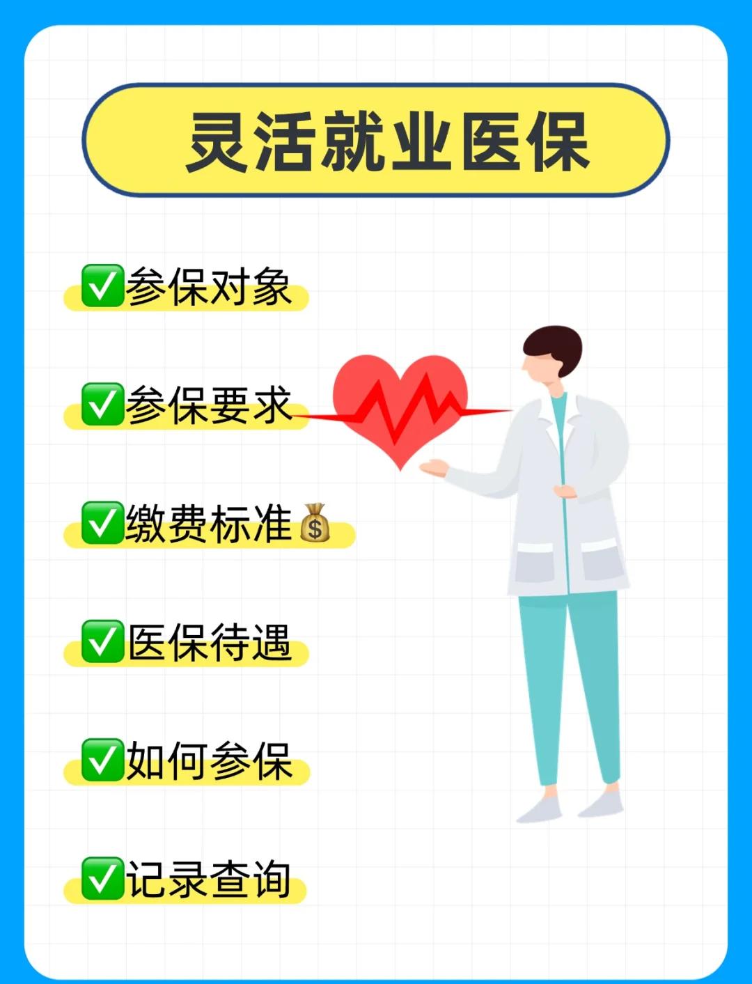 北海医保提取中介(医保提取中介官网入口)