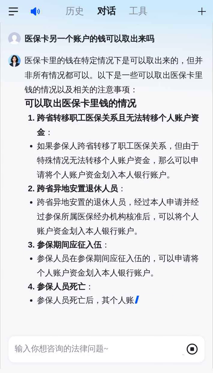 北海医保卡余额回收联系方式(医保卡余额回收联系方式怎么填)