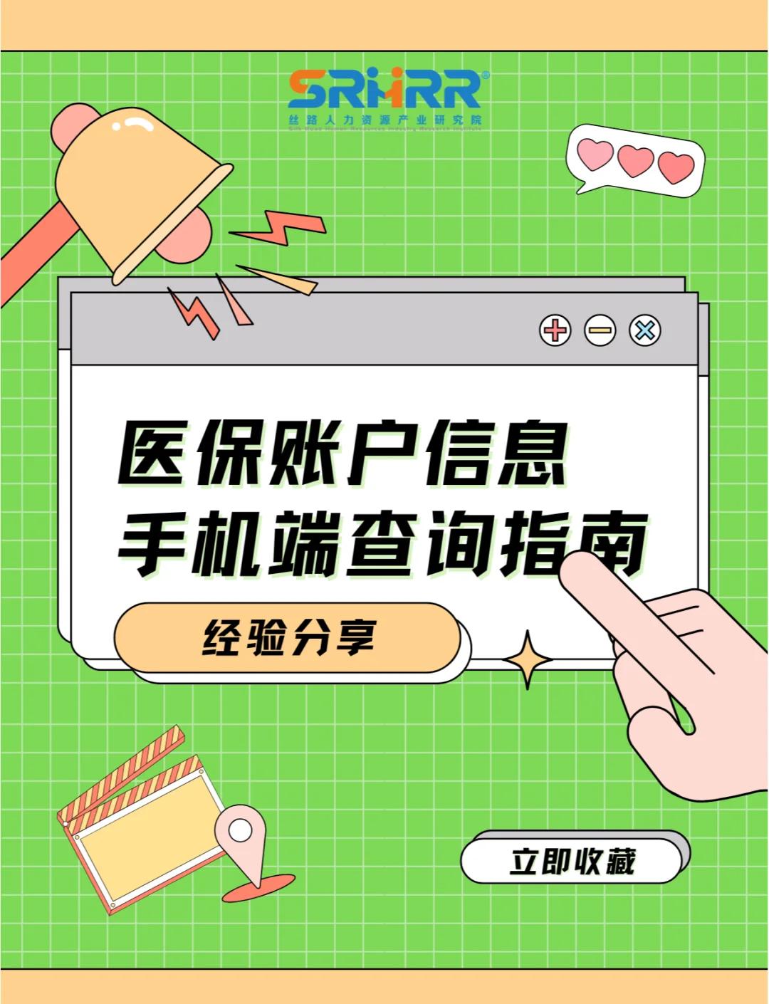 北海300以内医保提取微信(医保提取24小时微信)