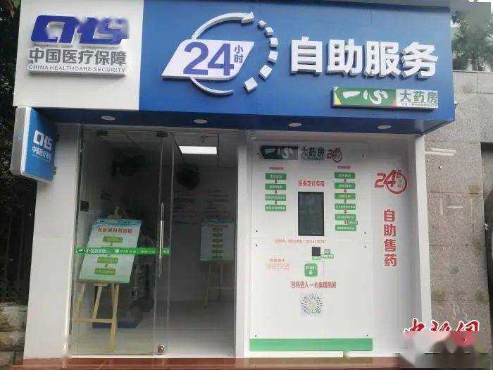 北海24小时套医保卡(北京医保卡使用指南)