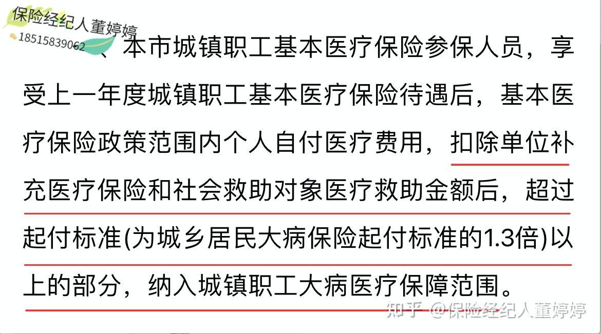 北海医保提取中介(北京医保提取中介费怎么算)