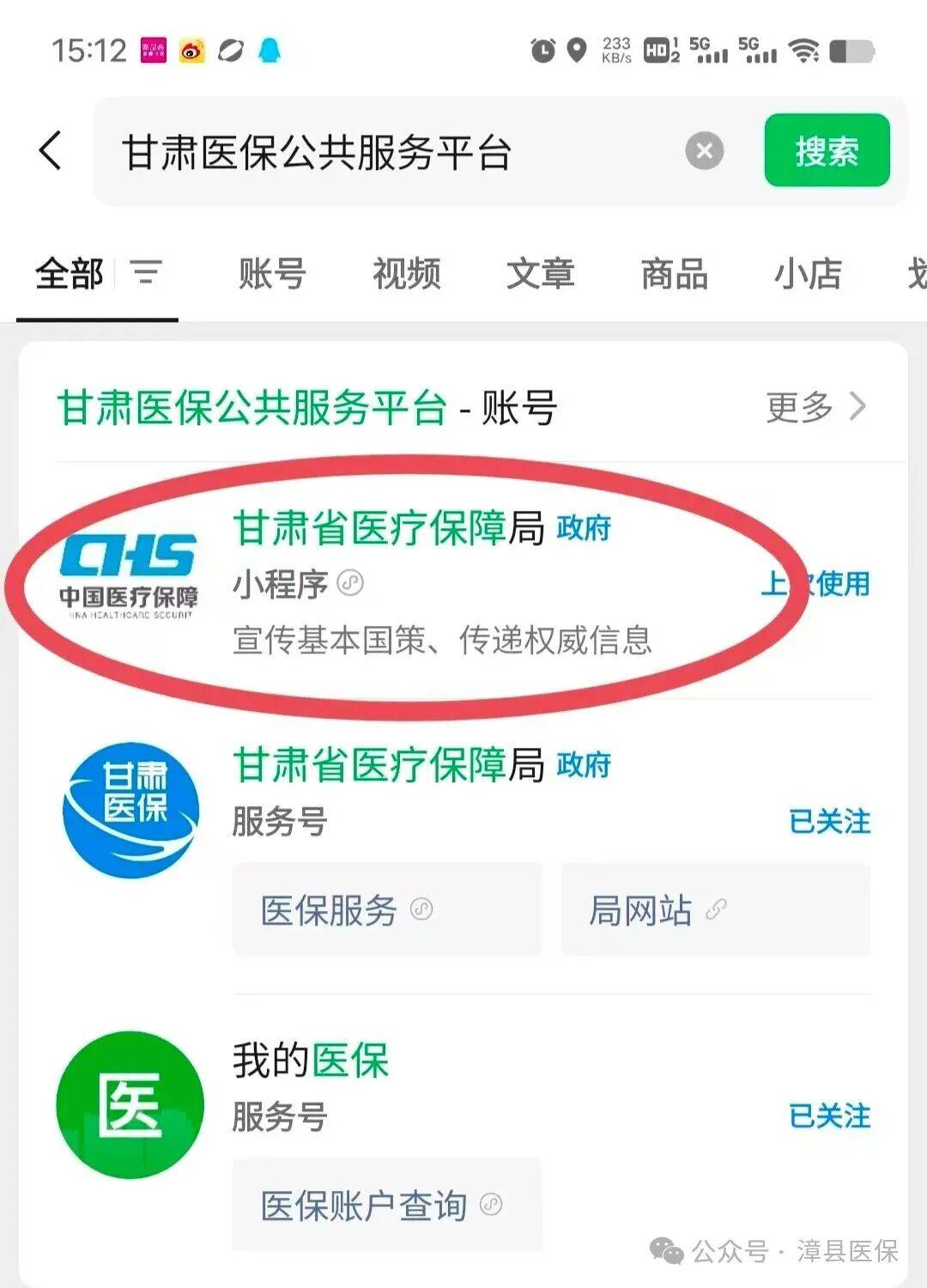 北海医保提取微信24小时(急用钱社保怎么搞出钱来)
