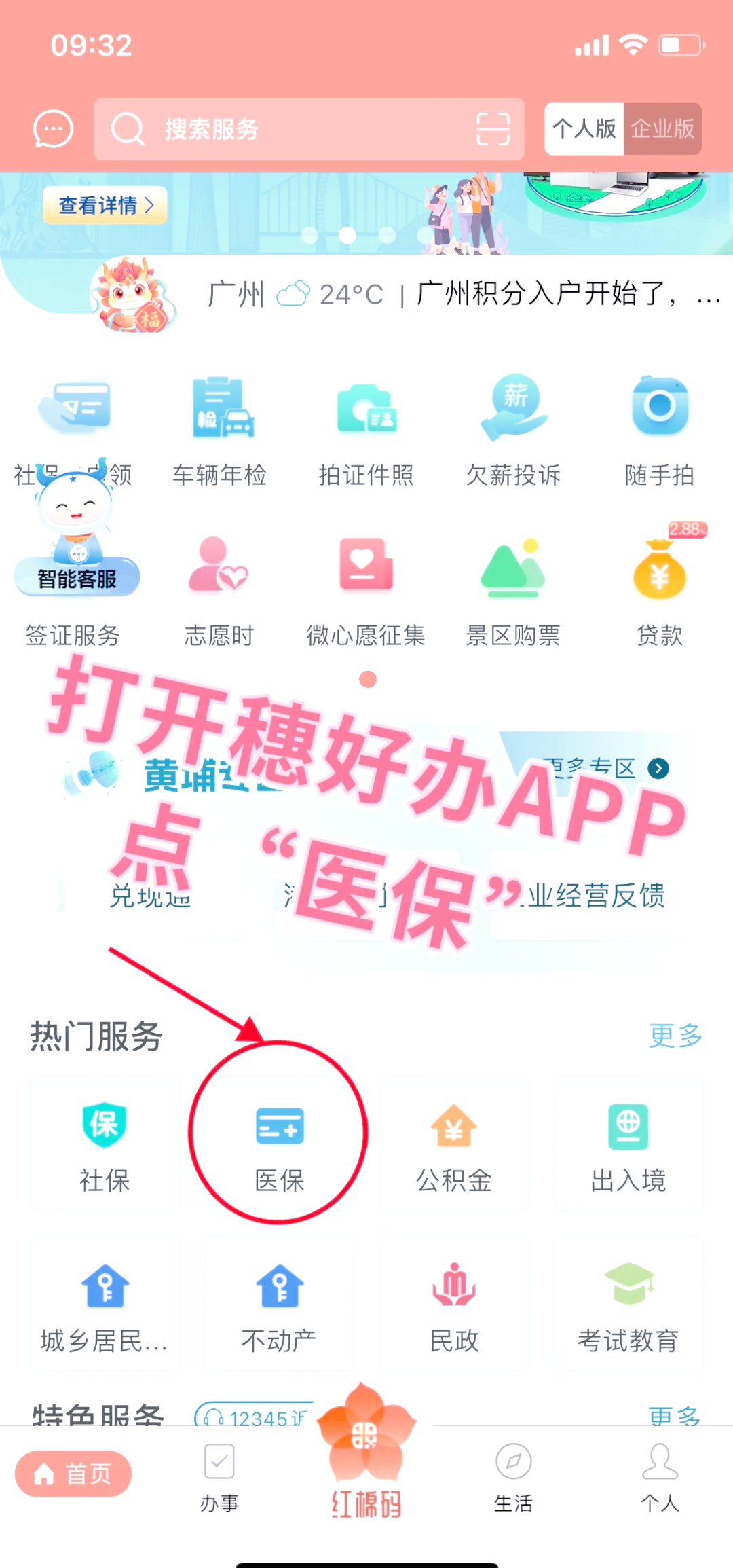 北海小额医保提取代办(小额医保提取代办多久到账)