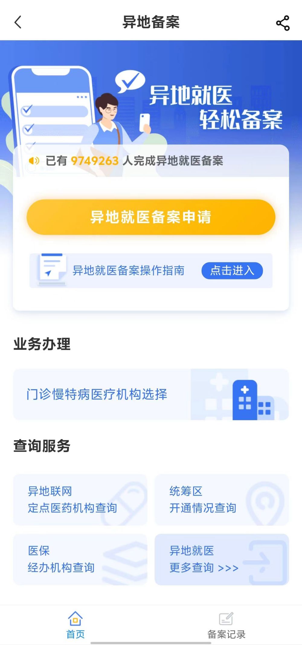 北海全国24小时医保提取平台(全国24小时医保提取平台电话)