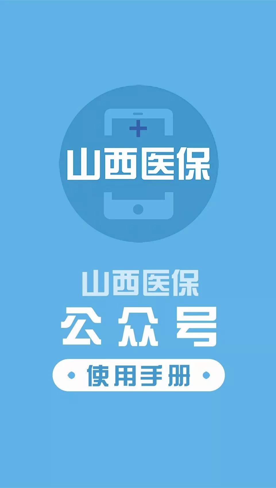 北海医保套现微信号(医保套现微信号安全吗)