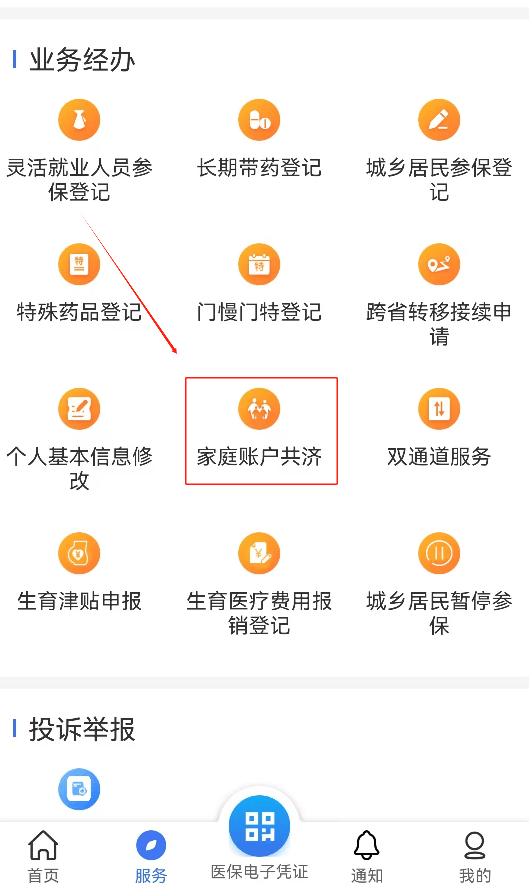 北海医保取现24小时微信(医保取现24小时微信小额)