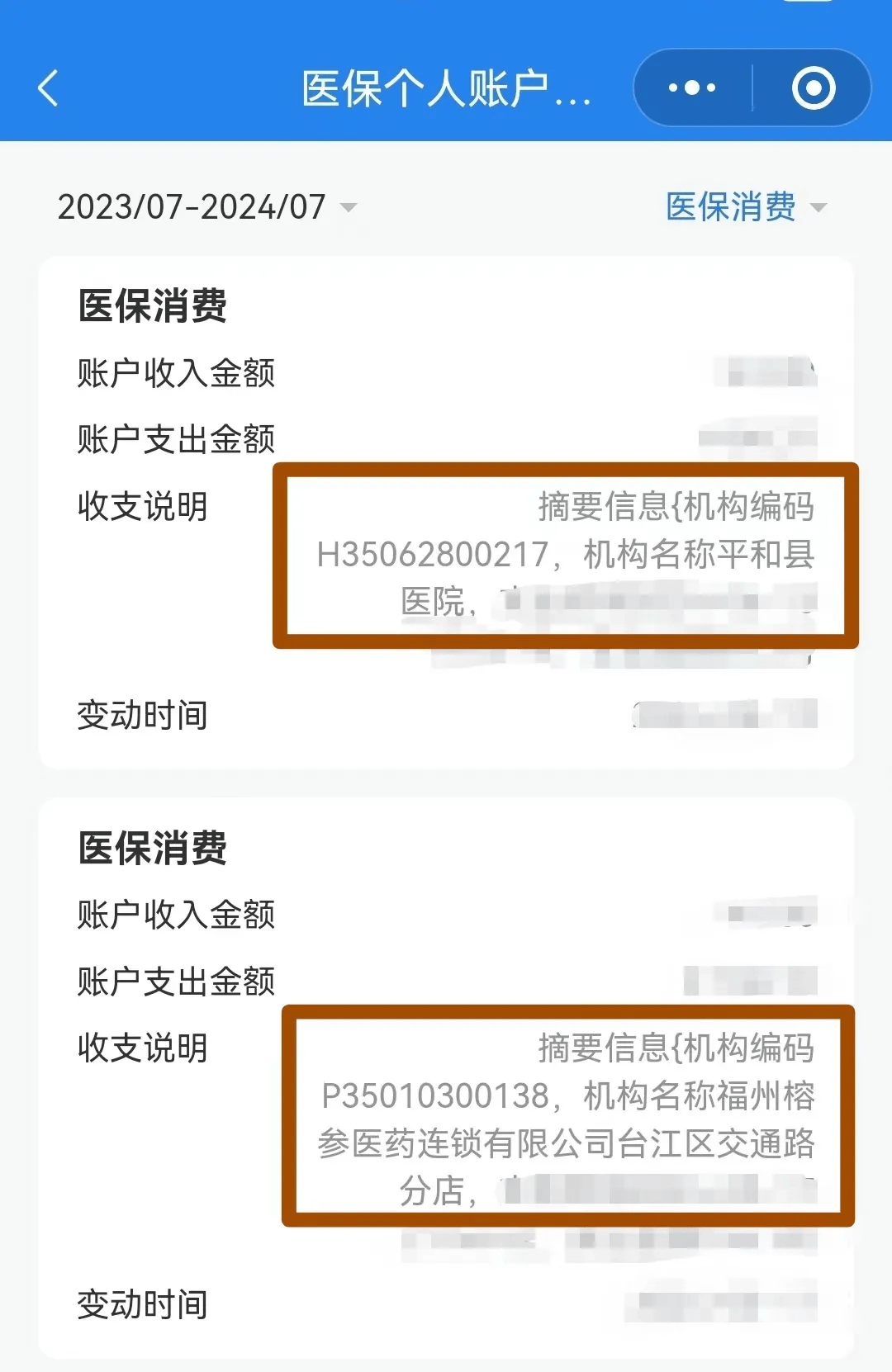 北海医保钱可以提取吗(医保能提取出来吗)
