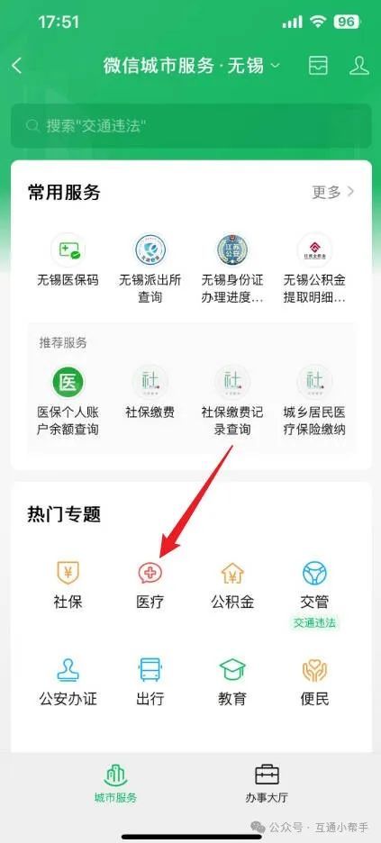 北海医保提取微信24小时(24小时医保取现回收)