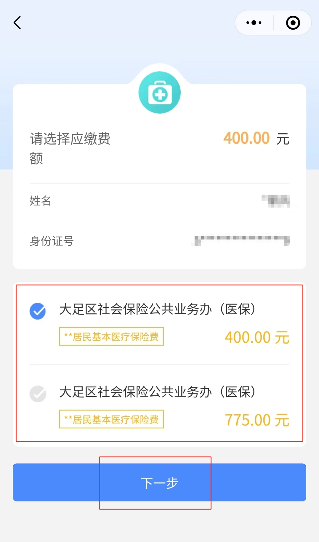 北海24小时在线套医保微信(24小时在线套医保微信回收)